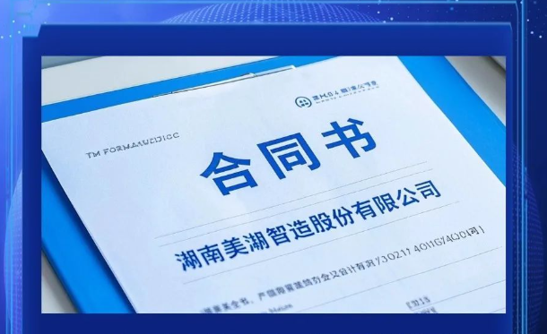 金沙·娱场城智造深圳研究院及机器人技术中心正式选址签约   助力机器人产业升级