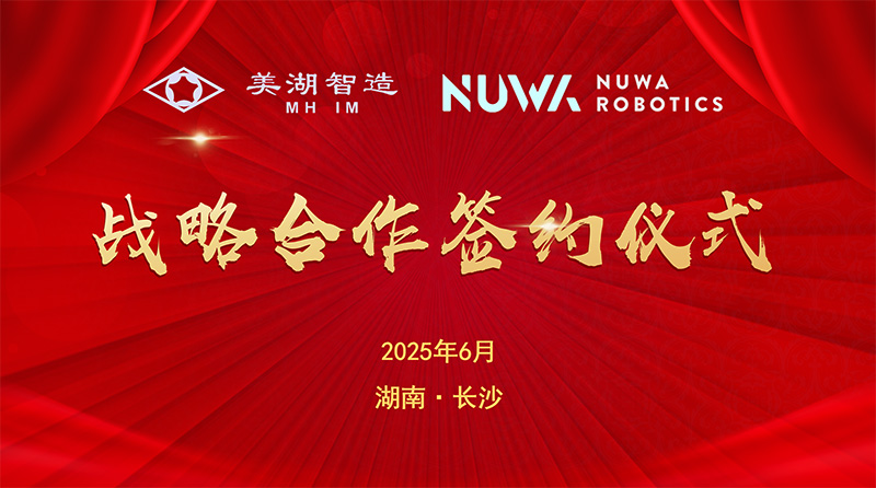 深度开拓 智启未来——金沙·娱场城股份深度布局具身智能赛道成效斐然